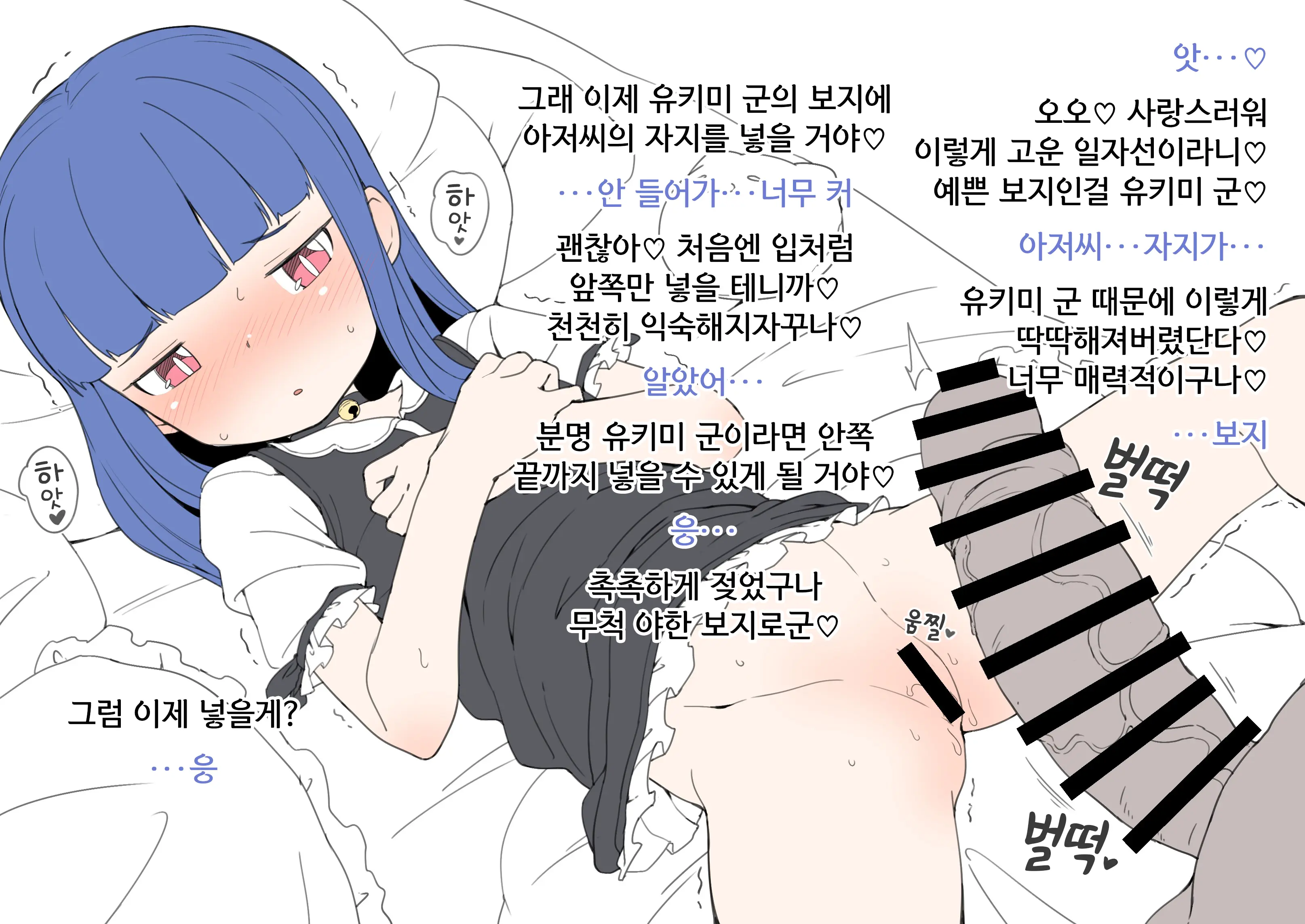 Yukimi-Chan Ga Oji-Sama No Neko Ni Naru Made No Hanashi